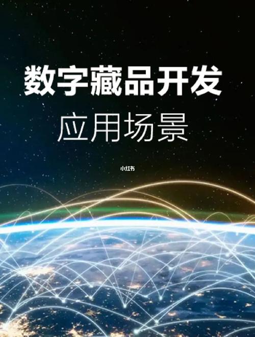 NFT数字藏品：未来收藏的新趋势