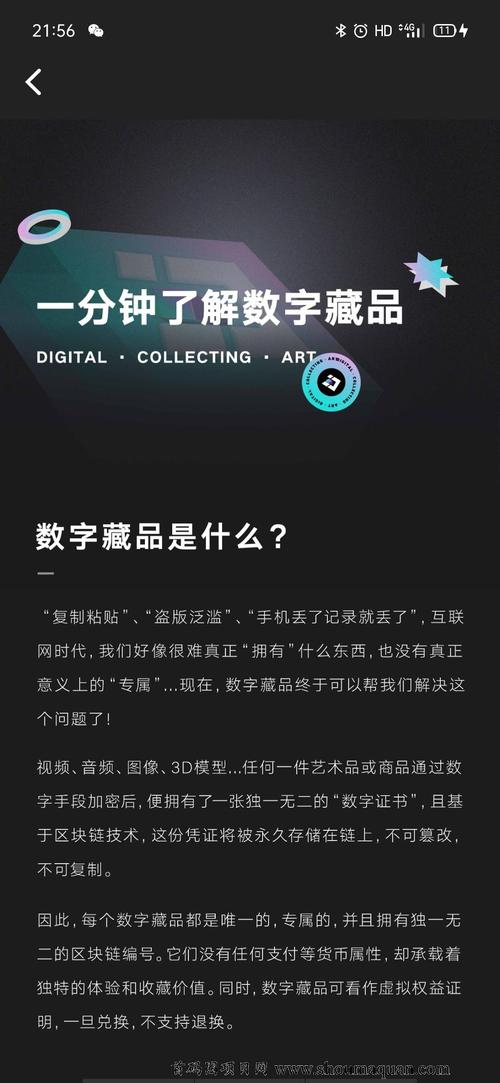 NFT数字藏品：抢购技巧全解析