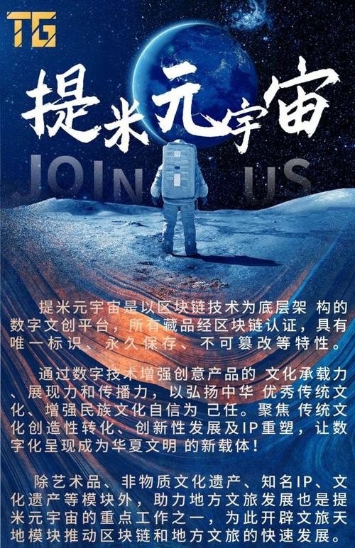 探索数字宇宙：文创与NFT的奇妙融合