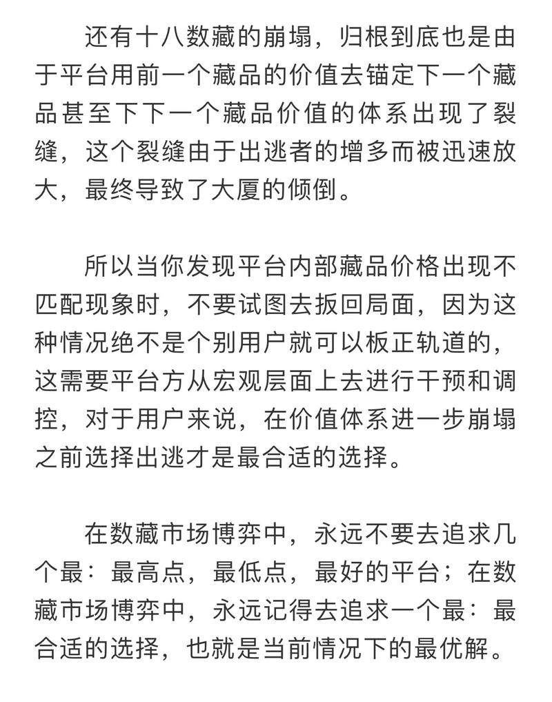 探索NFT数字藏品的奥秘：一份全面的指南