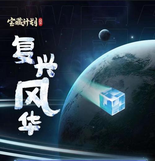 NFT航天纪念藏品：星际之旅的数字印记