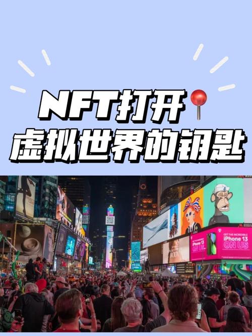 NFT数字藏品门店：虚拟与现实的交融