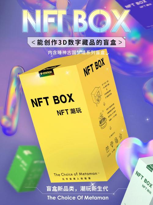 NFT购买指南：如何轻松入手数字藏品