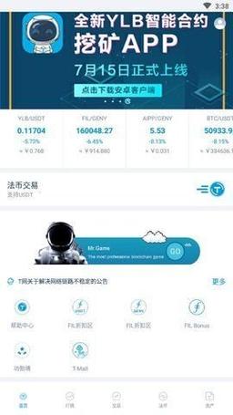 币币交易所app下载最新,币币交易官网