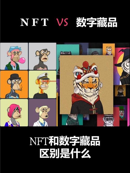 NFT数字藏品：真假之谜