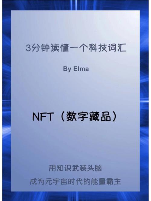 NFT数字藏品：抢购热潮的背后