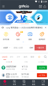 交易所app下载gateio,0e交易所APP下载