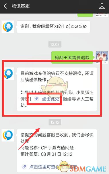 充值平台的钱能退回吗,成人充了钱怎么申请退款