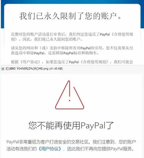 paypal开通,paypal开通跨境商家会不会封号