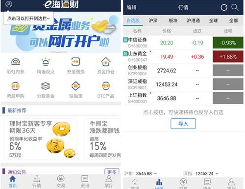 海通证券手机交易软件下载最新,海通证券手机交易软件下载最新 app