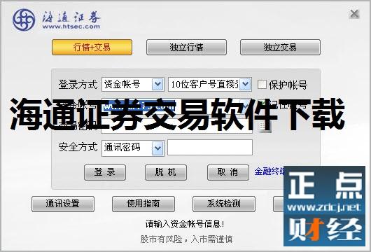 海通证券手机交易软件下载最新,海通证券手机交易软件下载最新 app