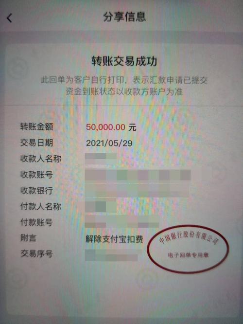 财付通转走的钱能要回来吗,直接转账的钱可以要回吗