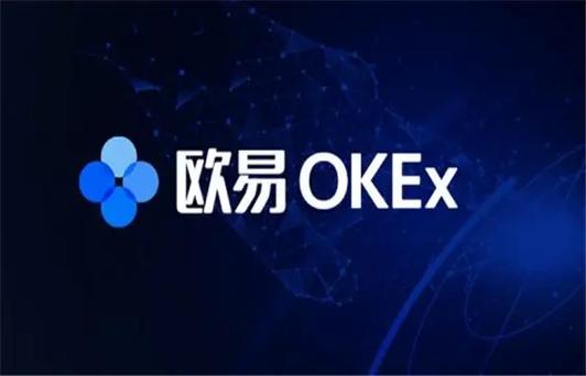 ok易欧官网下载苹果,欧 易app官网下载