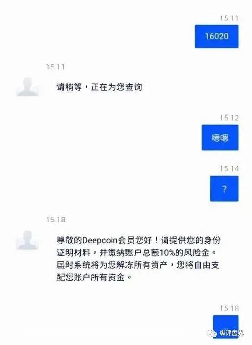 deepcoin在中国合法吗,deepcoin是什么