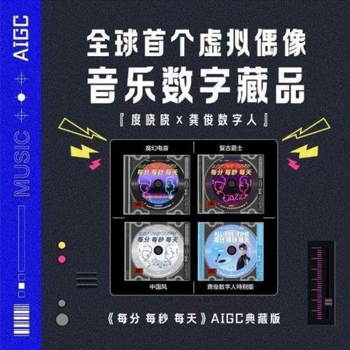 林俊杰NFT藏品：音乐与数字艺术的完美融合