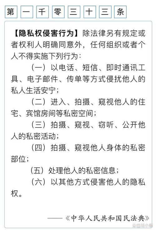 侵犯隐私怎么直接从网上起诉,侵犯个人隐私怎么起诉