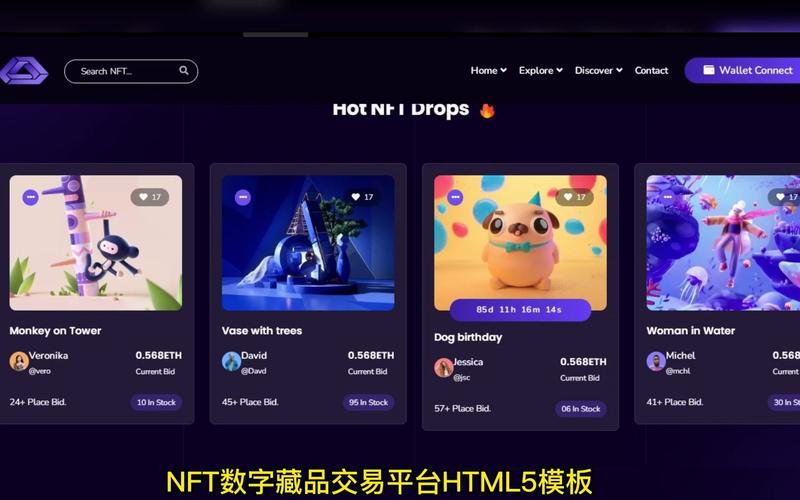 NFT数字藏品抢购热潮