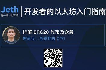 erc20交易平台下载,交易所erc20是什么意思