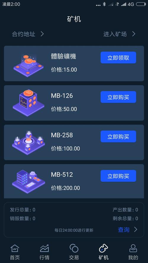 上交易所的手机挖矿app,已上交易所的手机挖矿软件