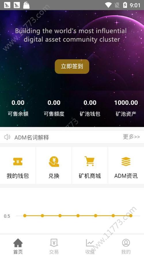 上交易所的手机挖矿app,已上交易所的手机挖矿软件