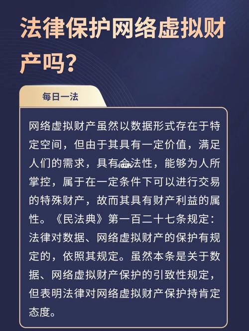 虚拟资产被盗去哪里报案,虚拟财产被盗