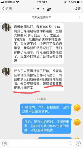 强制下款被爆通讯录怎么办,黑网贷不还钱最后会怎么处理