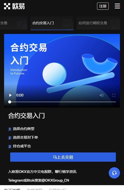 oe交易所,Oe交易所官方APP软件下载