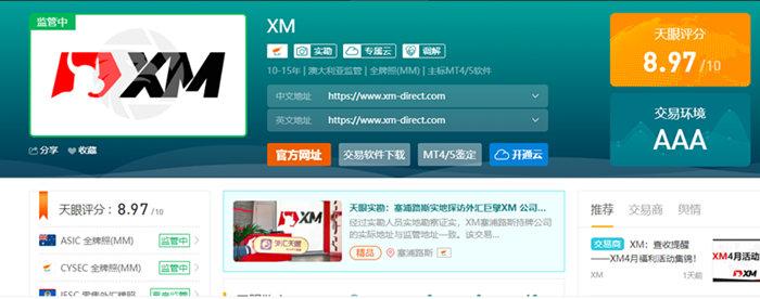 xmex交易平台,xm交易平台登陆