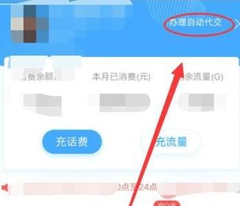 翼支付app怎么取消自动缴费,怎么退订翼支付自动缴费业务