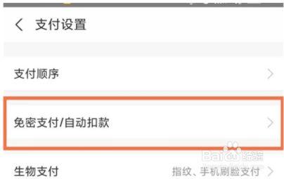 翼支付app怎么取消自动缴费,怎么退订翼支付自动缴费业务