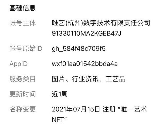 NFT藏品资质：数字艺术的新维度