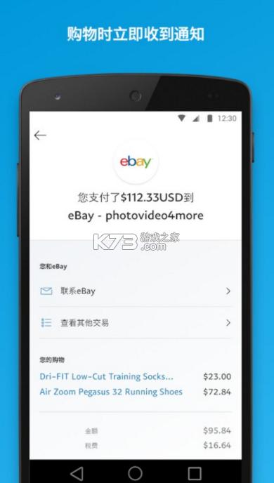 数字货币交易所app下载,paypal钱包