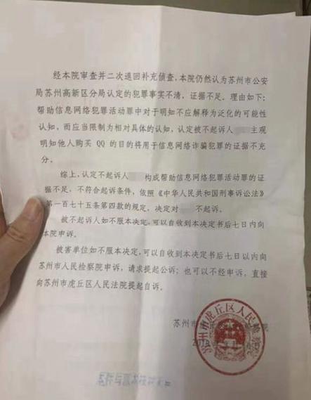 帮信罪怎么证明不知情,帮信罪怎么证明不知情没获利