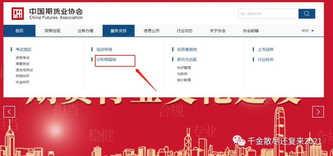 正规期货交易平台查询官网,中国期货业协会官网查询