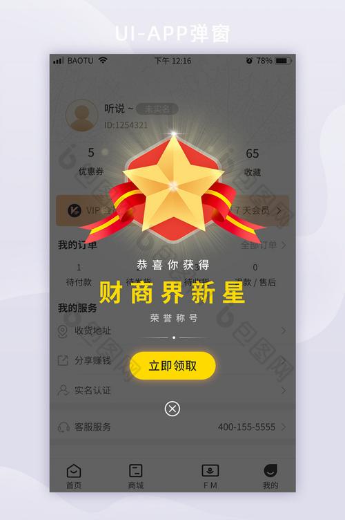 币界网app,币界网APP首届视频创作大赛,让您的创意成为焦点!