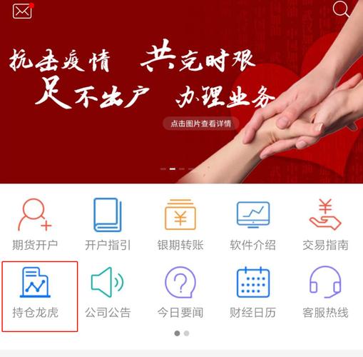 中信建投期货交易版app,中信建投期货交易版app下载官网