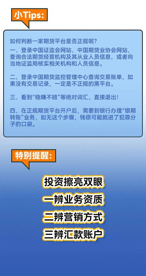 期货微交易正规平台,微期货怎么玩的