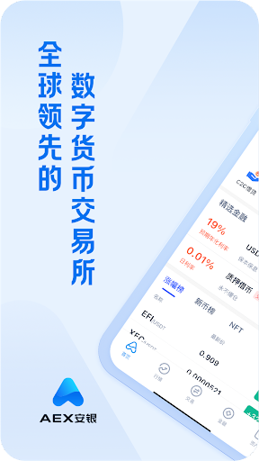 aex交易所网址,aex交易所安全吗