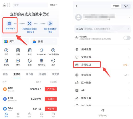 ok交易所登陆,ok交易所怎么登不上