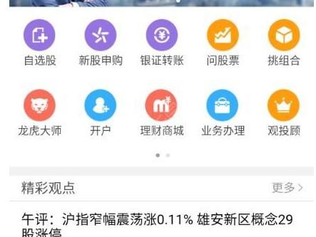 长江证券手机交易软件下载安装,长江证券手机app最新版