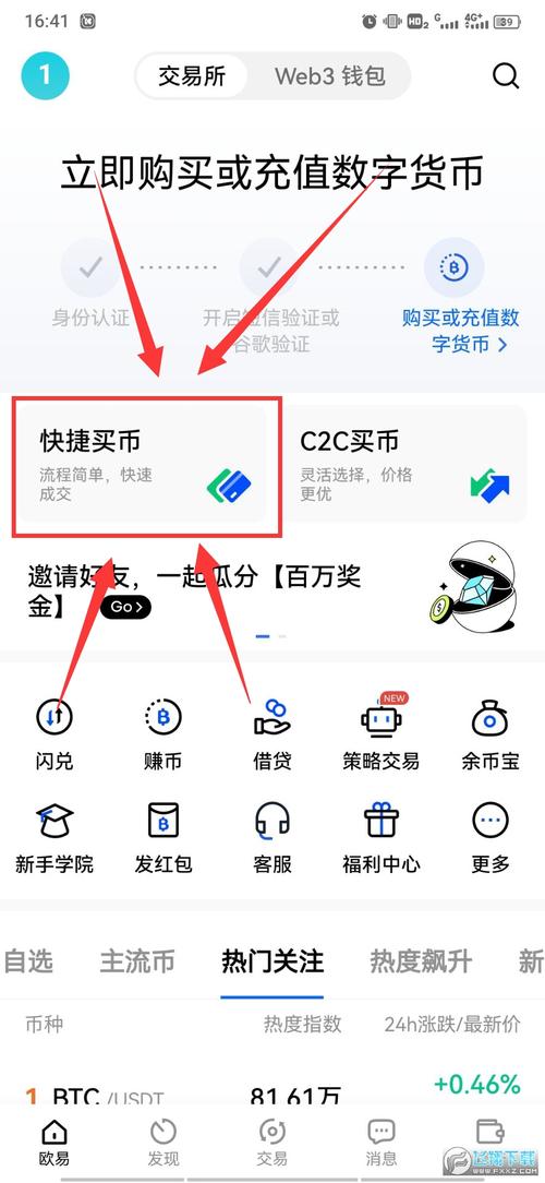 欧意交易平台App：掌握财富的钥匙