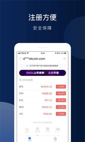 欧意官网下载app最新版本指南