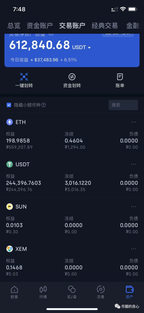 USDT账户,USDT账户图片