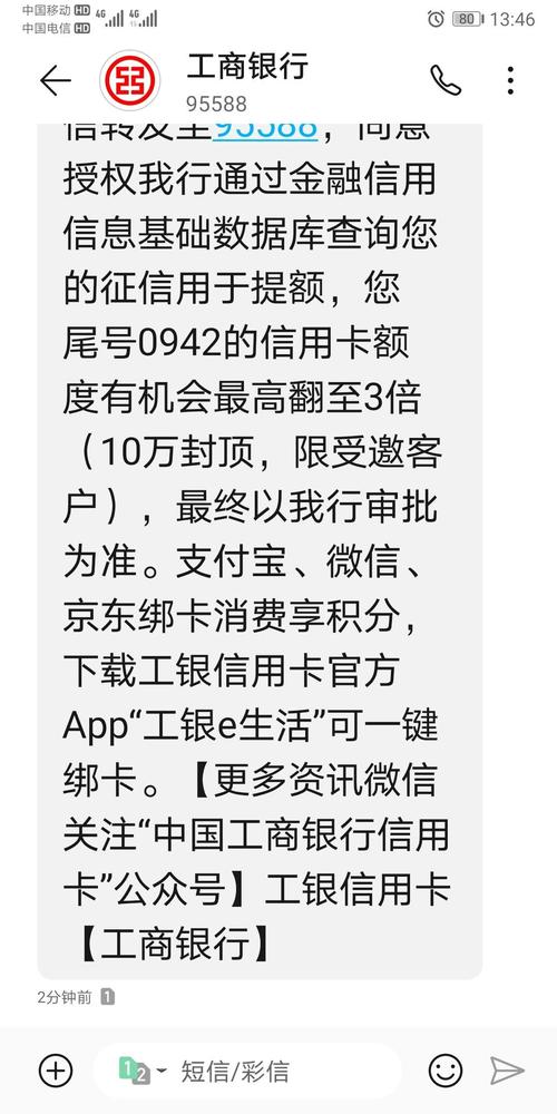 工商银行成功对接派币通知,工商银行成功对接派币通知短信