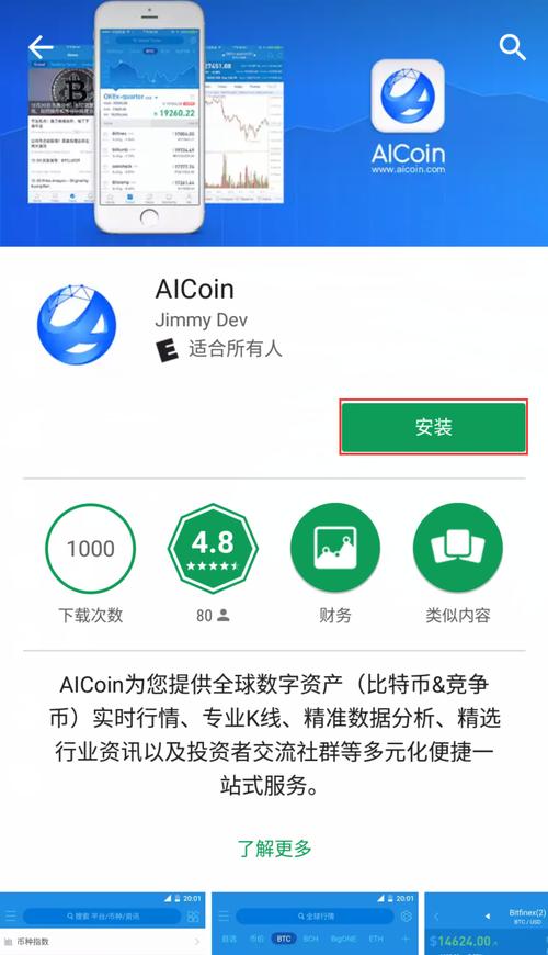 虚拟币app,虚拟币app怎么下载