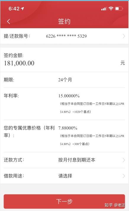 农商个人信用贷20万,农商个人信用贷20万随借随还