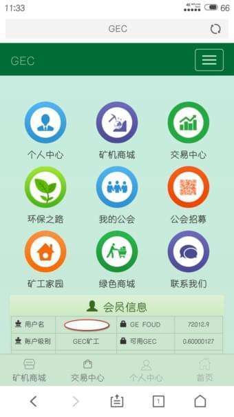 环保币app最新版本下载,环保币app最新版本下载苹果