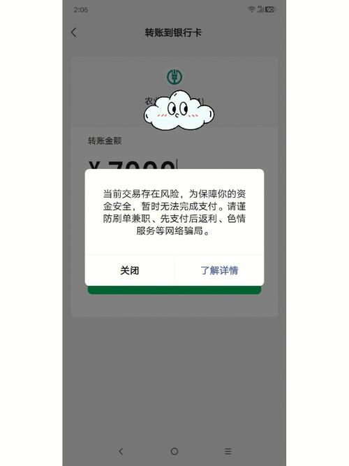 钱转错了怎么办,钱转错了怎么办,别人帐户被冻结