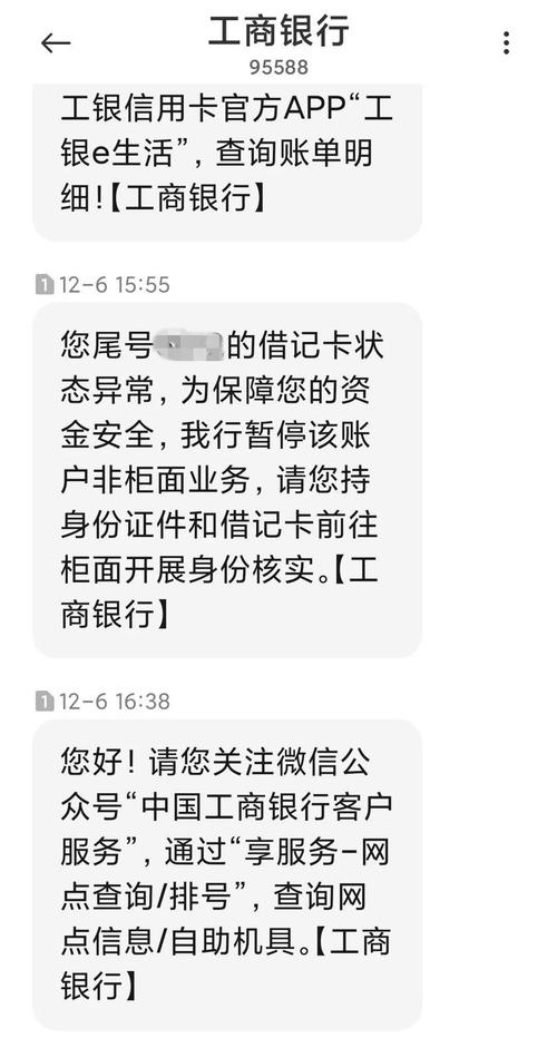 银行卡冻结了多久可以自动解除,工商银行银行卡冻结了多久可以自动解除