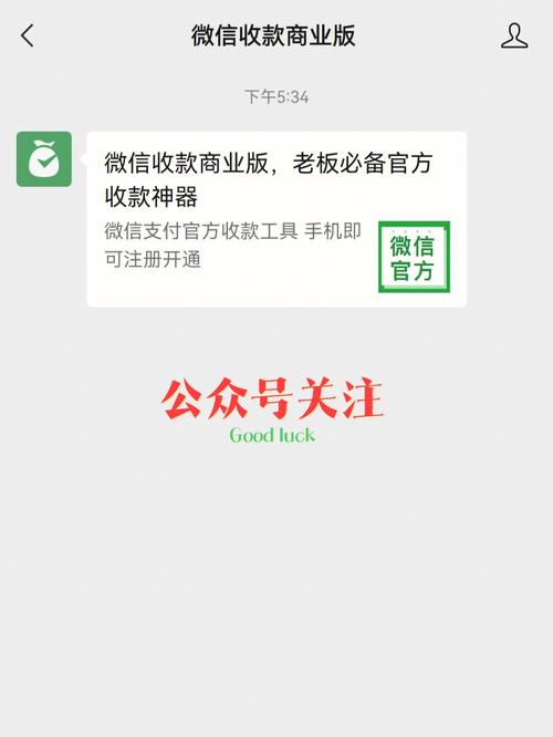 如何申请个人收款码,个体收款码怎么申请